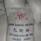 供應東莞元明粉價格 東莞硫酸鈉批發(fā) 東莞元明粉硫酸鈉銷售盡在晉和化工