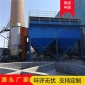 廠家供應 工業脈沖布袋除塵器 工業中央廢氣粉塵處理設備 除塵系統