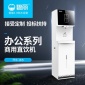 碧麗商用辦公室RO反滲透1溫1開水直飲機JO-LW 智能提醒換濾芯柜式