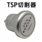 TSP切割器切割頭天虹嶗應用TSP PM10 PM2.5中流**氣顆粒物切割器