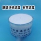 超細玻璃纖維濾膜測塵濾膜濾紙玻璃纖維濾紙