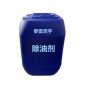除油劑CL-127廠家生產送貨上門