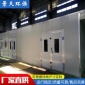 景天家具烤漆房 水簾式噴漆房 **無塵噴漆房 廠家定做噴漆房烤漆房