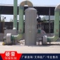 玻璃鋼脫硫塔 玻璃鋼凈化塔 磚廠脫硫塔 脫硫塔 碩榮**