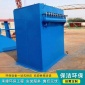 定做水泥倉(cāng)頂單機(jī)除塵器_小型單機(jī)布袋除塵器_化工廠單機(jī)脈沖除塵器