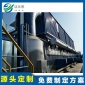 大型脈沖布袋除塵器 粉塵袋式除塵器 小型脈沖布袋除塵器 廢氣處理設(shè)備生產(chǎn)廠家