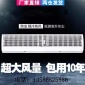 綠島風風幕機 冷暖風幕機 空氣機 0.9/1.2/1.6/1.8/2米