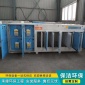 按需定制_等離子光氧一體機_等離子光氧凈化器_廢氣處理成套設備