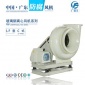 玻璃鋼風(fēng)機(jī),LF型C式玻璃鋼離心風(fēng)機(jī),防腐風(fēng)機(jī),玻璃鋼離心風(fēng)機(jī)