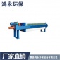 全自動壓濾機  單缸保壓壓濾機 程控壓濾機售后保障