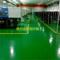 北京自流平地面施工 環氧地坪施工 混凝土密封固化