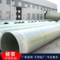 玻璃鋼夾砂管道 玻璃鋼通風(fēng)管道 玻璃鋼管道 玻璃鋼防腐管道