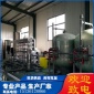 反滲透設(shè)備反滲透設(shè)備生產(chǎn)廠家水之鑫信譽(yù)保證