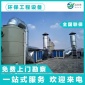 佛山廢氣處理設(shè)備 pp噴淋塔 空氣凈化設(shè)備 工業(yè)**設(shè)備