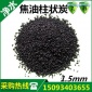 橡膠廠輪胎制造 有毒氣體防治 防毒口罩**柱狀活性炭