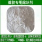 橡膠輪胎除味劑 回收橡膠除臭劑 專業(yè)異味去除 免費(fèi)試樣 **優(yōu)惠