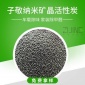  低灰分活性炭 口罩炭包用 汽車除甲醛除味納米礦晶活性炭