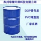 PVC電線電纜**增塑劑 耐寒抗老化增塑劑 廠家
