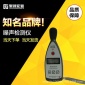 手持式噪音計(jì)愛華聲級(jí)計(jì)防爆聲級(jí)計(jì)噪聲檢測(cè)儀AWA5636