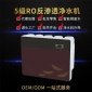 RO反滲透凈水機凈水器5瓶蘋果機批發OEM代加工中性機凈水器廠家