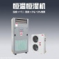 杭井HF92NH機(jī)房基站空調(diào) 恒溫恒濕空調(diào)機(jī)組
