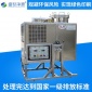 廠家油墨清洗廢液處理設備 溶劑回收處理機器 SH-Y5800