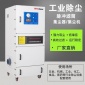 洛陽脈沖除塵器 中山濾布除塵器 珠海粉塵收集設(shè)備廠家