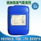 高濃縮噴淋塔除臭劑 專業廢氣處理 添加量小 **植物提取液技術