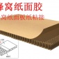 **！**無醛！木工膠 50KG/桶  廠價！！！