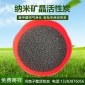 廠家直供 新房新車**除甲醛空氣凈化納米礦晶球形活性炭