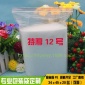 12號34*45cm大號加厚 食品級密封 塑料自封袋 透明包裝封口袋