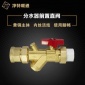 分水器進水閥PPR25內絲球閥 全銅帶過濾器水暖活接分水器直閥