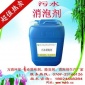 工業消泡劑 有機硅消泡劑 污水消泡劑 造紙廠消泡劑 化泡劑 除泡