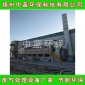 生產塑料橡膠廢氣凈化設備 廠家** 中藍**