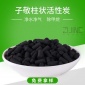 廠家柱狀活性炭工業(yè)噴漆房廢氣污水處理用高碘值活性炭顆粒碳