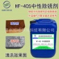 鋼鐵除銹劑中性除銹液**除銹劑取代強(qiáng)酸除銹無煙無味金屬除銹液