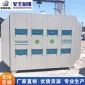 家旭-光氧廢氣凈化器 VOCs廢氣處理設備 光催化等離子一體機 活性炭**箱