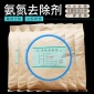 廠家氨氮去除劑 氨氮降解劑， 可以使污水氨氮值達標