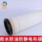 拒水防油防靜電布袋  滌綸針織氈袋式除塵器支持定制  廠家