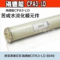 美國海德能工業抗污染反滲透膜CPA3-LD 原裝進口