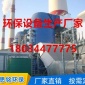 滄州提供性價比高的布袋除塵器設備，經濟技術開發區布袋除塵器