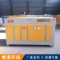 現貨直供_低溫等離子光氧一體機_工業廢氣處理設備_惡臭氣體凈化設備