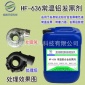 鋁發黑劑常溫鋁合金發黑液鋁染色劑鋁表面處理發黑速度快顏色均勻