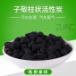 工廠 工業廢氣污水處理脫硫除臭用4MM煤質木質柱狀顆?；钚蕴? title=