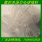 邯鄲熱電廠冷卻塔**多面空心球填料 聚丙烯材質(zhì) **從優(yōu)