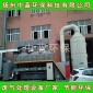 深圳廢氣凈化設備 化工廢氣凈化器 廠家** 中藍**