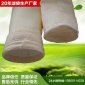 工業(yè)除塵袋 烘干機(jī)除塵布袋 亞克力覆膜濾袋 進(jìn)口亞克力濾袋