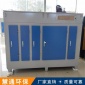 光氧催化廢氣凈化器 光解廢氣噴漆烤漆除臭除味設(shè)備 光氧空氣凈化器