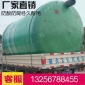 成品玻璃鋼化糞池2-**立方玻璃鋼化糞池  廠家