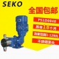 經(jīng)銷批發(fā) PS1D0048柱塞式計量泵 變頻seko計量泵 小型柱塞水泵
